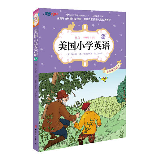 美国小学英语6A音频 商品图0