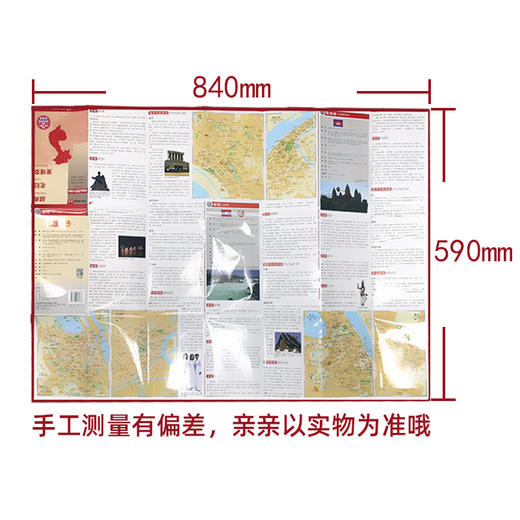 世界分国地图.越南 老挝 柬埔寨 商品图3