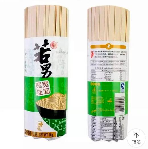 若男优级强筋龙须挂面1kg 商品图1