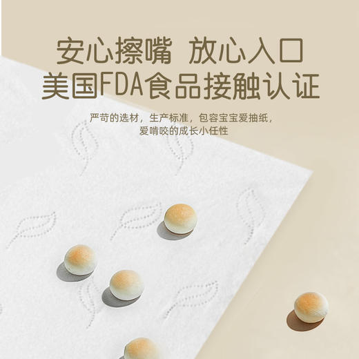 【18包装】可心柔 婴儿云柔巾宝宝保湿乳霜纸面巾纸婴幼儿抽纸110抽*3层 商品图3