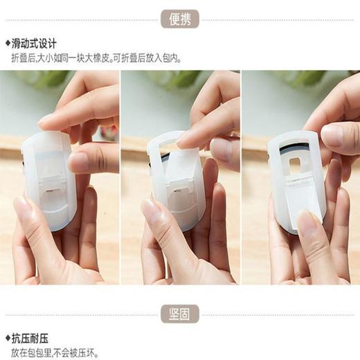 便携式卷翘睫毛夹不伤睫毛， 商品图2