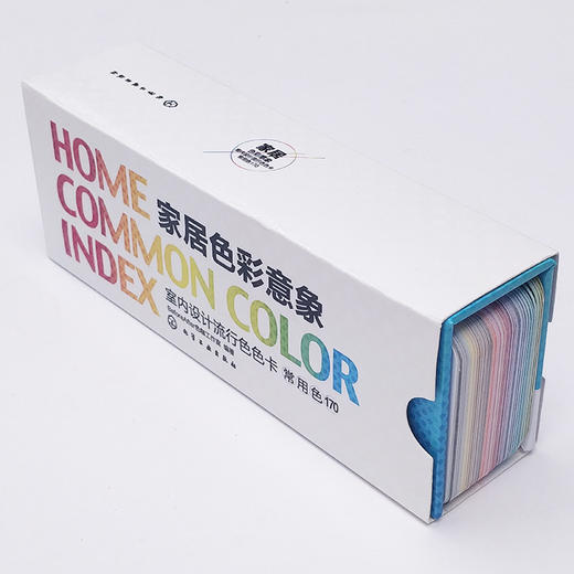 家居色彩意象  室内设计流行色色卡  常用色170 商品图1