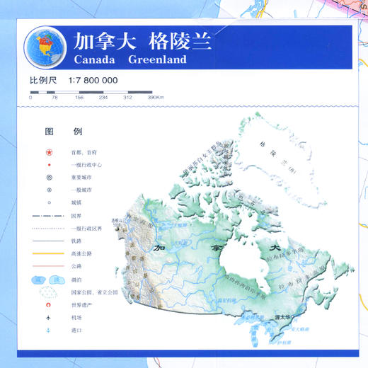 世界分国地图.加拿大 格陵兰 商品图3