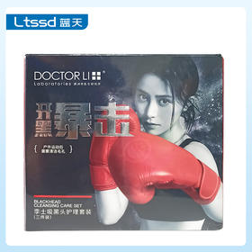李士吸黑头护理套装30ml+40g+30ml（30159914）【30159914】