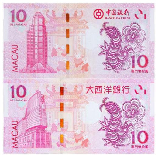 澳门生肖纪念钞 龙到猪均有 商品图3