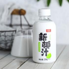 节日必备~【菲诺新椰汁】238g*12瓶/箱，不添加香精、色素、防腐剂