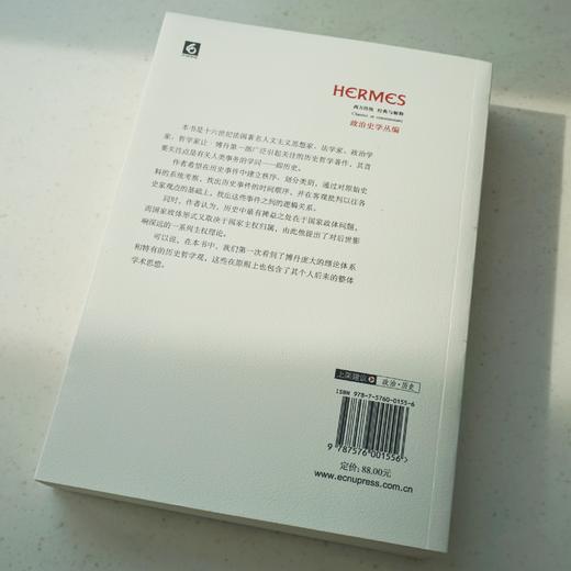 易于认识历史的方法 博丹历史哲学著作 古典政治哲学研究 商品图4