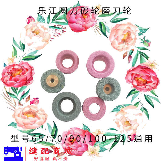 乐江圆刀磨刀器磨刀 砂轮沙轮组件 商品图5