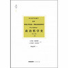 2020新天下博观 政治哲学史 第三版第3版 上下 施特劳斯 商品缩略图1