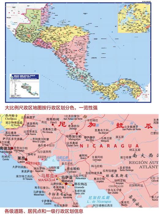 世界分国地图.危地马拉 伯利兹 萨尔瓦多 洪都拉斯 尼加拉瓜 哥斯达黎加 巴拿马 商品图4