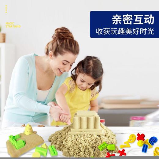 花芽星空沙，安全无毒，在家就能堆沙堡~ 商品图1