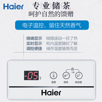 海尔（Haier）冷柜BC/BD-825TEA 商品图2