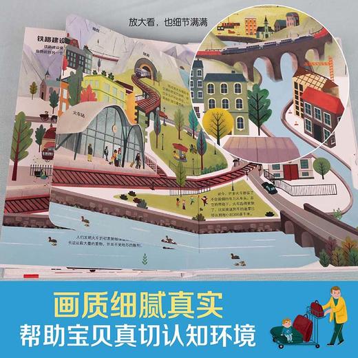 小手忙不停第二辑（2册）各种各样的火车，好忙好忙的医院 原价159.6 商品图5