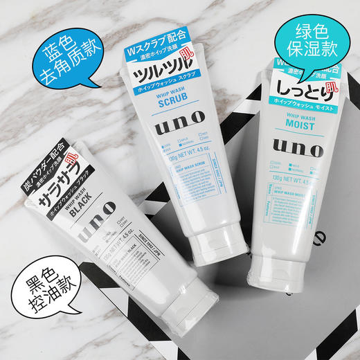 资生堂UNO男士洗面奶130g 商品图2