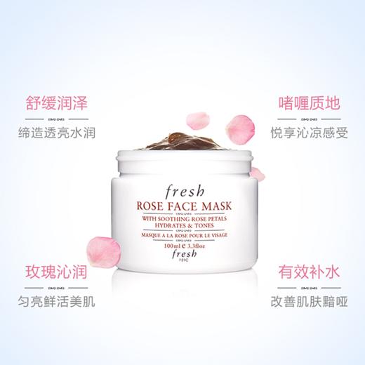 馥蕾诗（Fresh）玫瑰面膜 100ml 商品图1