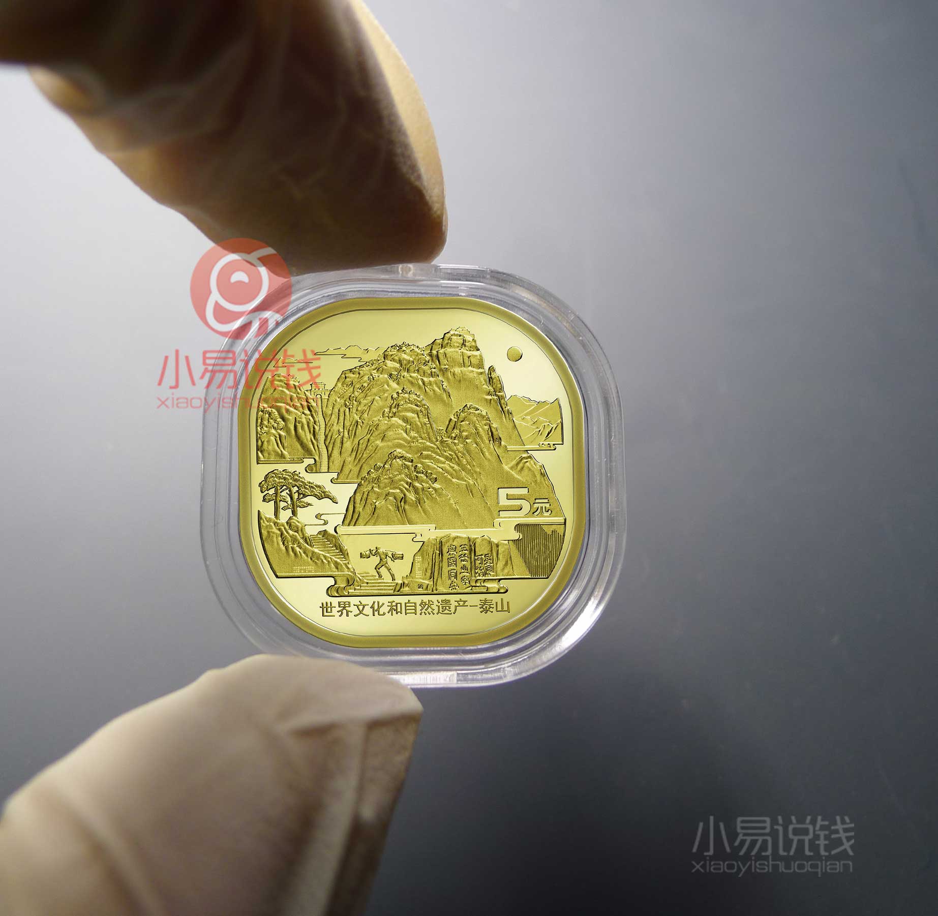 武夷山/泰山水晶盒 定制版