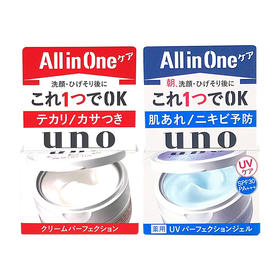 资生堂UNO男士五合一面霜(红色90g/蓝色80g)