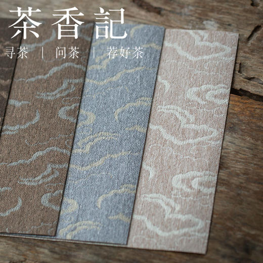 茶香记  防水茶席祥云系列  四色可选  防水不起皱 祥云图案  典雅飘逸 商品图2