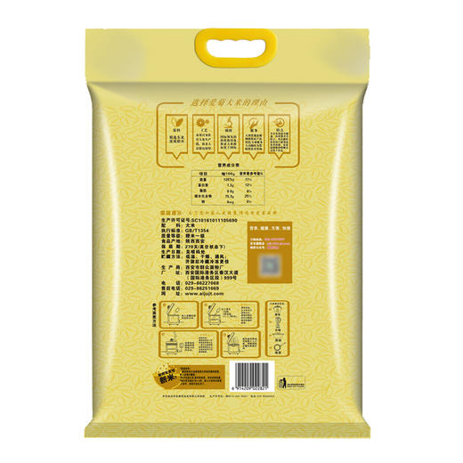 爱菊一号香米 5kg 商品图1