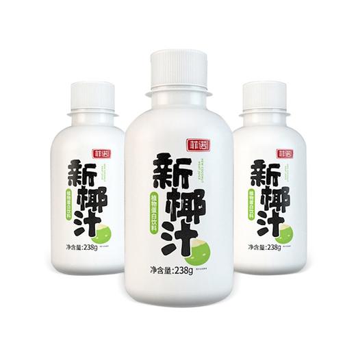 节日必备~【菲诺新椰汁】238g*12瓶/箱，不添加香精、色素、防腐剂 商品图3