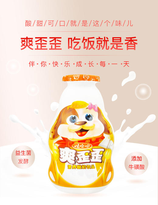 娃哈哈大爽歪歪200ml4