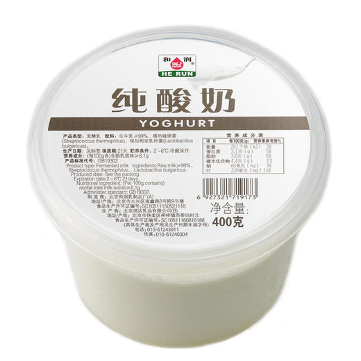 mm 山姆 和润 纯酸牛奶 400g*2支