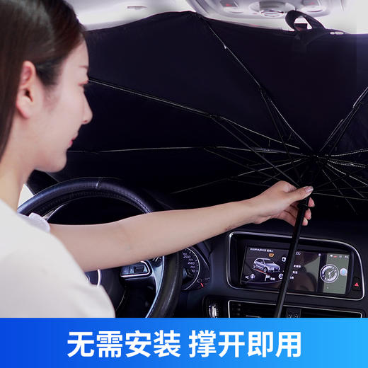 汽车防晒破窗二合一伸缩遮阳伞 前挡风玻璃隔热遮阳挡太阳伞 商品图3