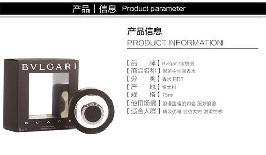 意大利宝格丽BVLGARI黑茶中性香水EDT75ML  香港直邮JPY带授权招加盟代理 商品图2