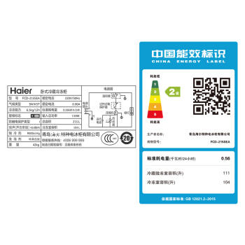 海尔（Haier）冷柜FCD-215SEA 商品图5