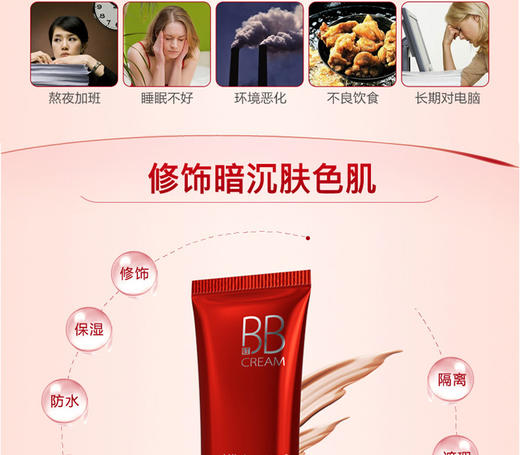 Hanhoo/韩后红颜知己润色修颜霜 自然色35gJPY带授权招加盟代理 商品图3