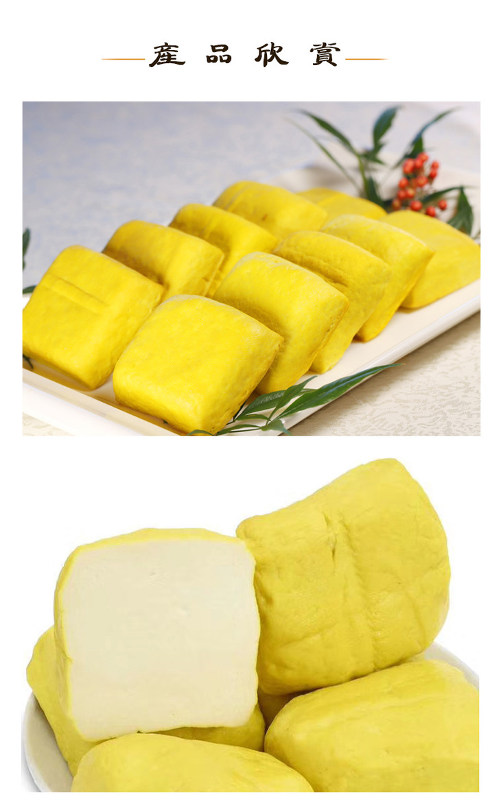 云南特产姜黄小豆腐 鲜香细嫩 q弹好吃 四袋包邮