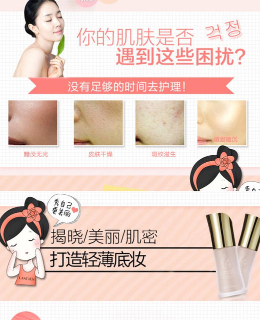 Hanhoo/韩后植物能量焕彩光感粉底液BB霜30g 裸妆遮瑕持久定妆 不脱妆隔离粉底JPY带授权招加盟代理 商品图2