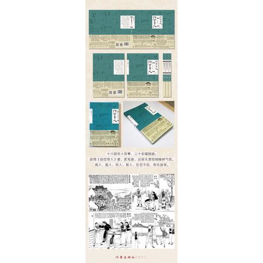 《俗世奇人》(1-3) 商品图1