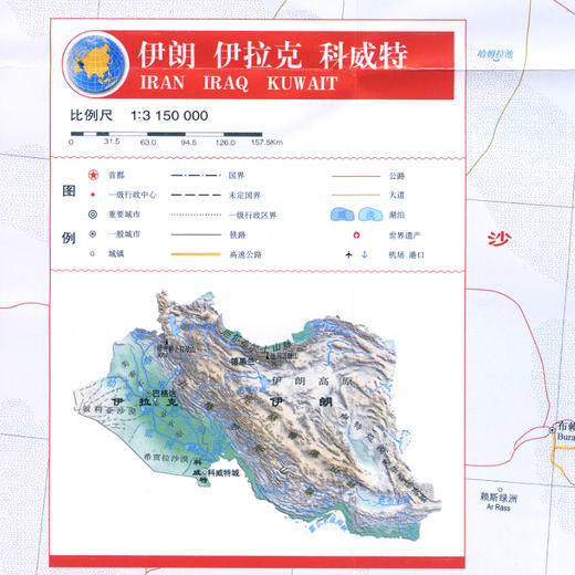 世界分国地图.伊朗 伊拉克 科威特 商品图3
