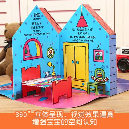 鳄鱼先生立体游戏屋 乐乐趣立体书 2-4-6岁 中英双语 原价198 商品图3