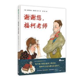 谢谢您,福柯老师