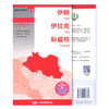 世界分国地图.伊朗 伊拉克 科威特 商品缩略图0