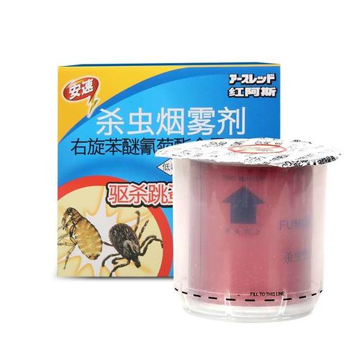 安速 杀虫烟雾剂（驱杀跳蚤 螨虫）20g 商品图0