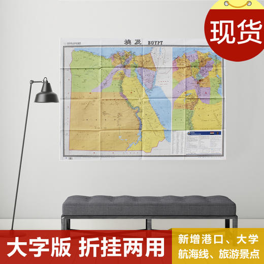 世界热点地图-埃及 商品图1