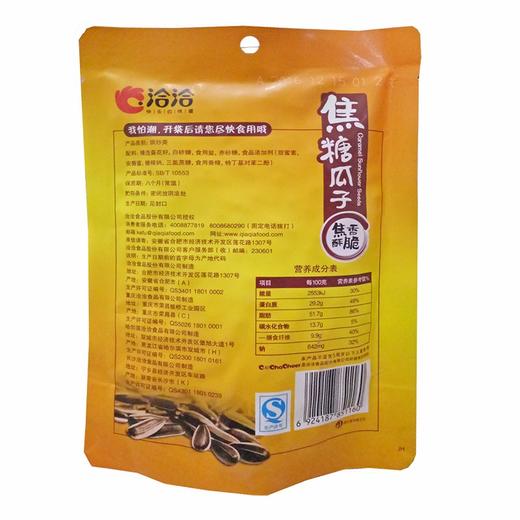 洽洽焦糖瓜子108g 商品图3