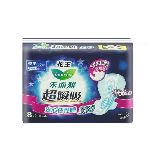 乐而雅 超瞬吸柔爽棉网纤巧立围35cm(8片） 商品图0