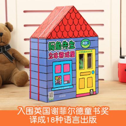 鳄鱼先生立体游戏屋 乐乐趣立体书 2-4-6岁 中英双语 原价198 商品图1