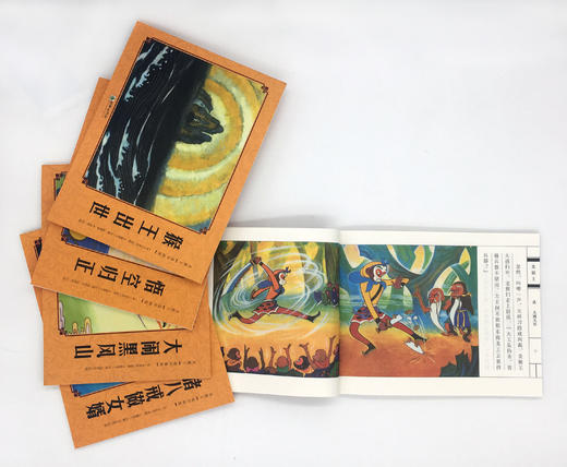 《美猴王》连环画版 全32册 赠大尺寸美猴王拼图*4板 商品图2