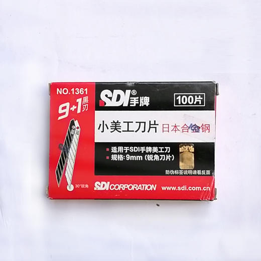 手牌1361小介刀片美工刀戒刀裁纸刀出纸格小介刀【634】 商品图0
