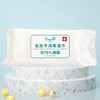 【消毒湿巾】80抽/片，一次性消毒湿巾 商品缩略图0