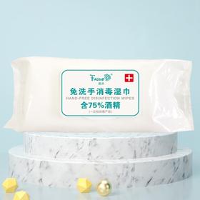 【消毒湿巾】80抽/片，一次性消毒湿巾