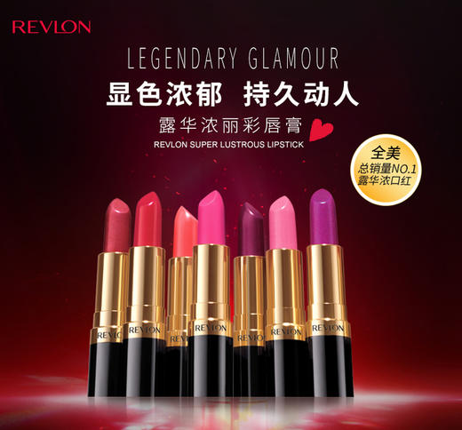 Revlon/露华浓丽彩炫亮黑管唇膏口红423 香港直邮JPY带授权招加盟代理 商品图1