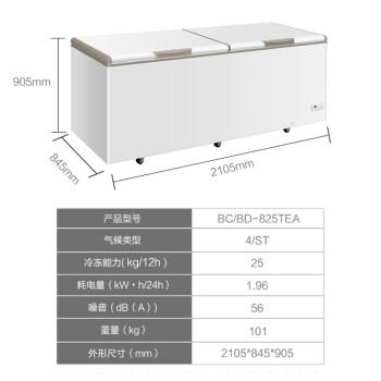 海尔（Haier）冷柜BC/BD-825TEA 商品图4