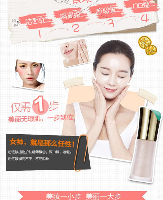 Hanhoo/韩后植物能量焕彩光感粉底液BB霜30g 裸妆遮瑕持久定妆 不脱妆隔离粉底JPY带授权招加盟代理 商品图5