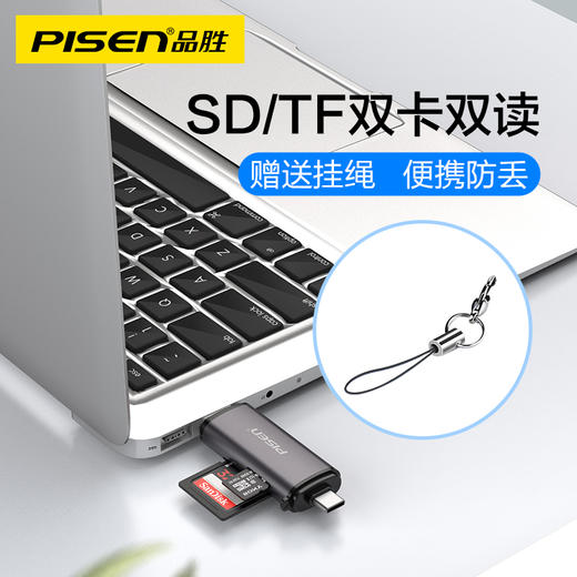 品胜  多功能读卡器 USB3.0+Type-C3.0铝合金二合一多盘符SD/TF读卡器 华为小米手机电脑通用 商品图4